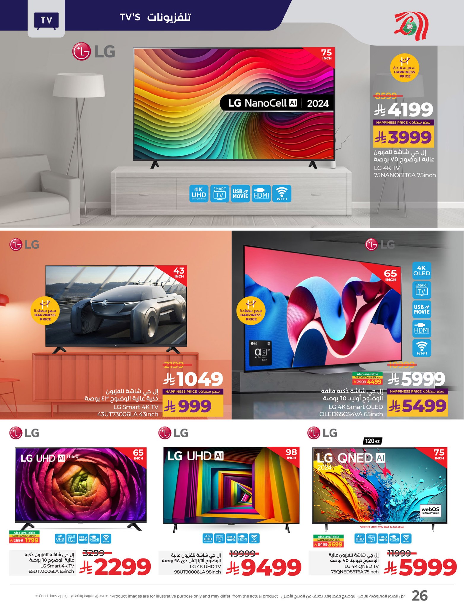 lulu-dammam-shati offers from 10mar to 22mar 2025 عروض لولو الدمام الشاطئ من 10 مارس حتى 22 مارس 2025 صفحة رقم 28